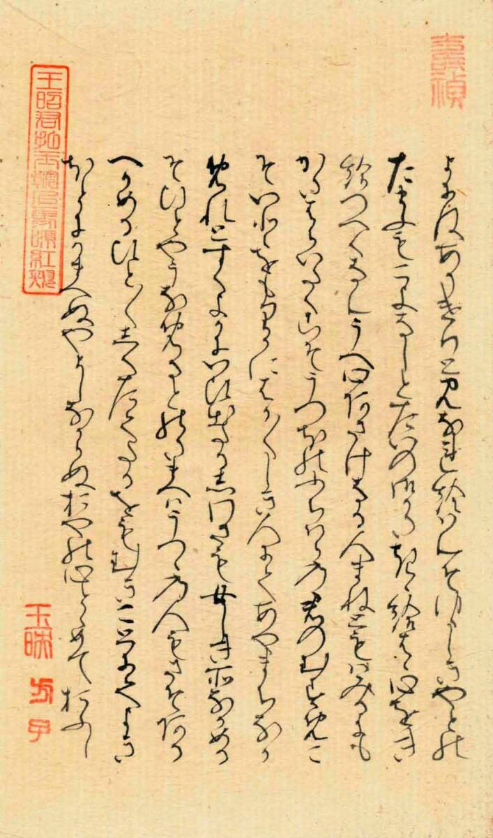 訳あり超特価の通販 源氏物語」蛍の巻・紫の上と源氏の君が熊野の物語についてお話を 和書