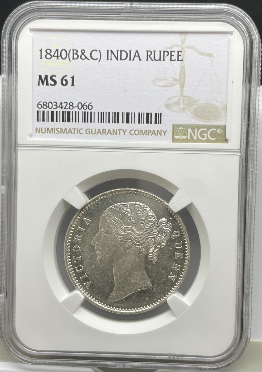 1840年 イギリス領 インド 1ルピー 銀貨 ヴィクトリア女王 ウイリアムワイオン作 ヤングヘッド NGC MS61 アンティークコイン 投資資産の画像3