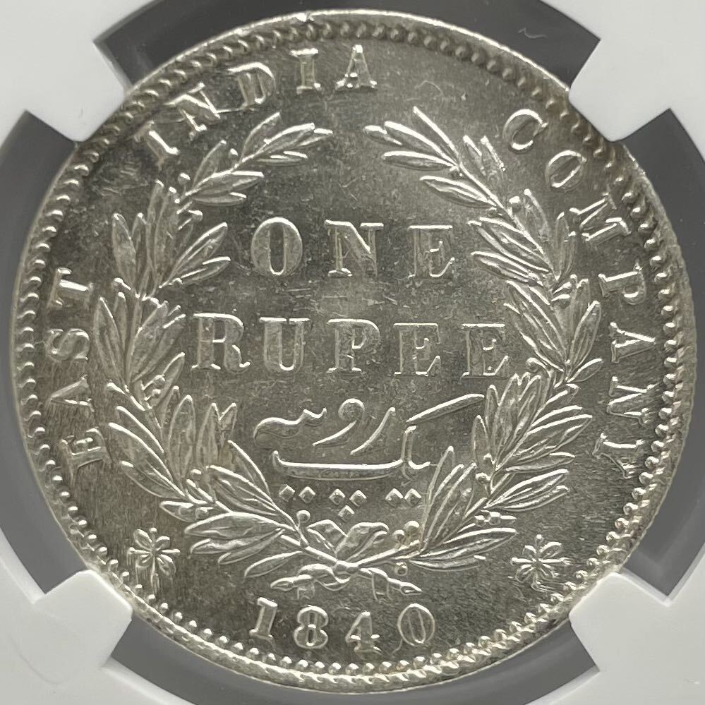 1840年 イギリス領 インド 1ルピー 銀貨 ヴィクトリア女王 ウイリアムワイオン作 ヤングヘッド NGC MS61 アンティークコイン 投資資産の画像2