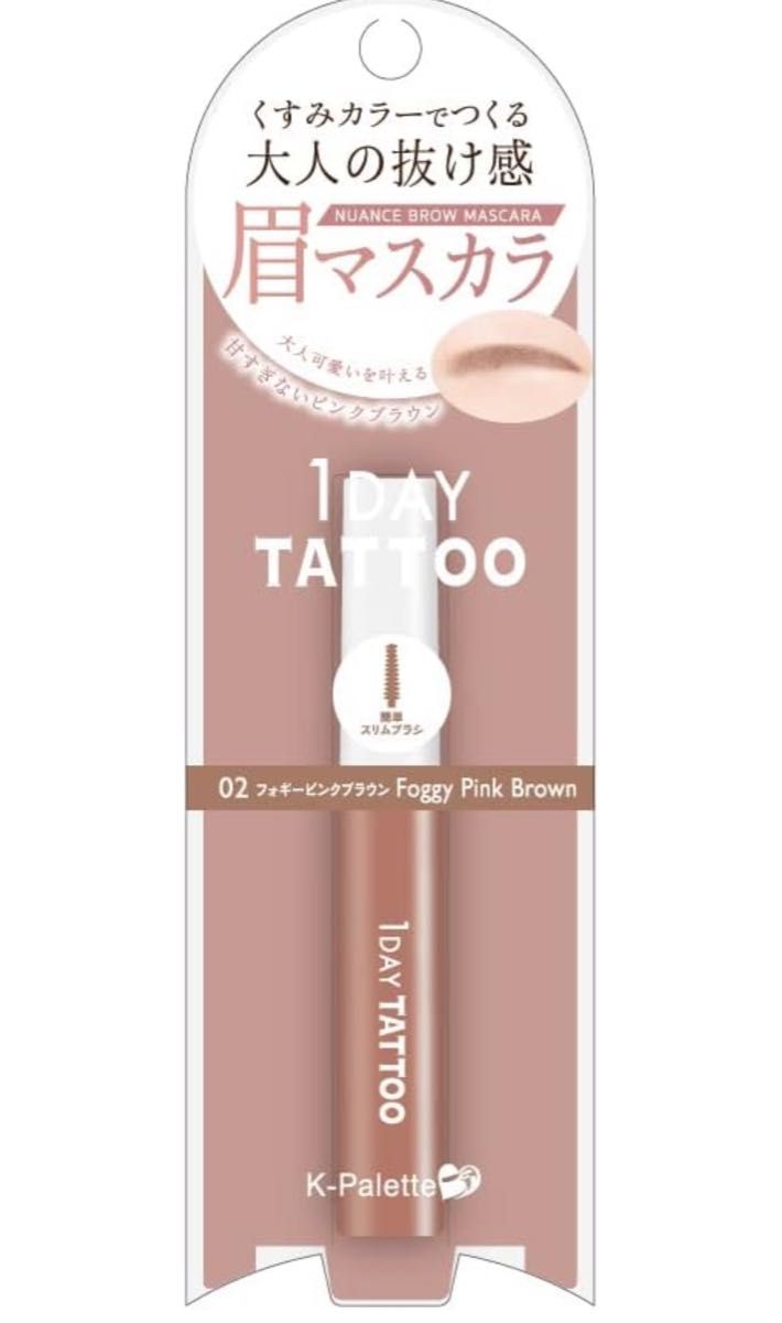 【新品未使用品】（2番）K-パレット(K-Pallete) ニュアンスブロウマスカラ 02 フォギーピンクブラウン発送の為外箱無し