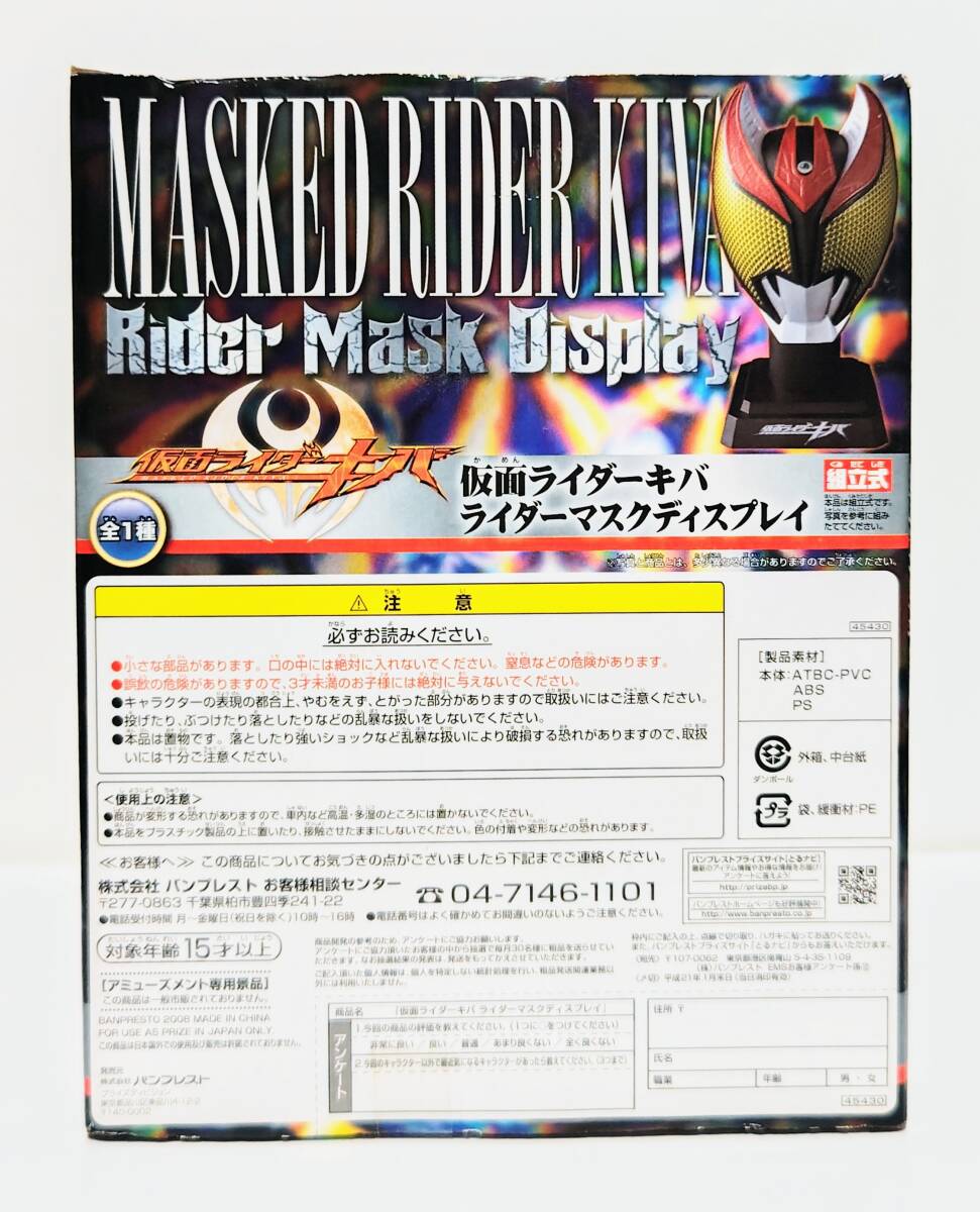  новый товар быстрое решение Kamen Rider Kiva rider маска дисплей нераспечатанный van Puresuto 2008 год rider маска 