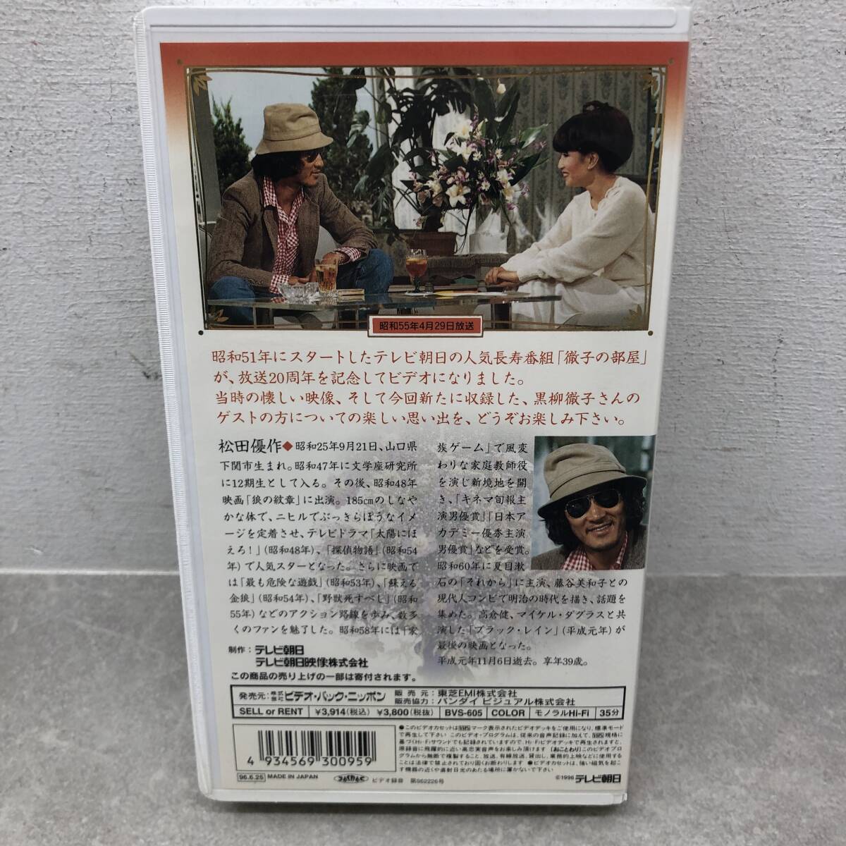 030 A) * текущее состояние * Junk * VHS радиовещание 20 anniversary commemoration ... часть магазин гость выступление / Matsuda Yusaku видеолента 
