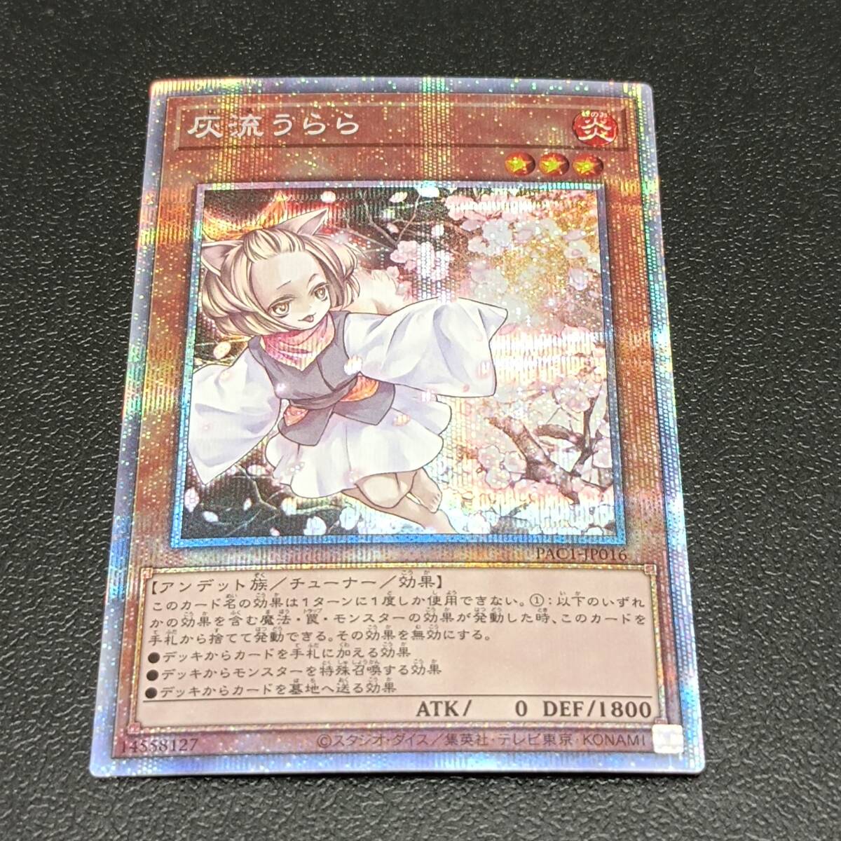灰流うらら プリズマ 傷あり Yahoo!オークション - 128-526 遊戯王 OCG 「灰流うらら