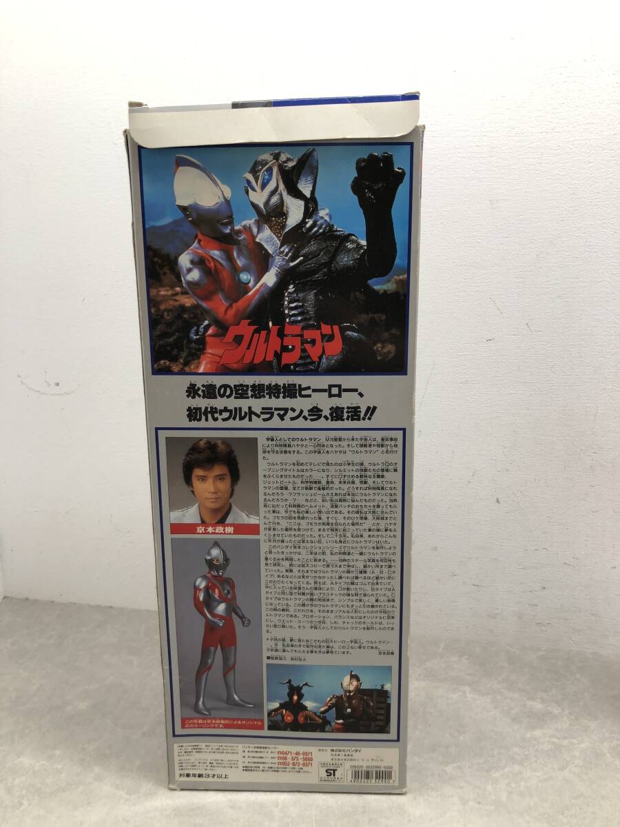 098 I) 京本コレクション2 ウルトラマン ソフビ 京本政樹 バンダイ BANDAIの画像9