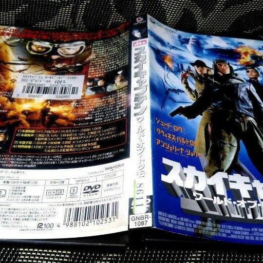 スカイキャプテン ワールド・オブ・トゥモロー　DVD