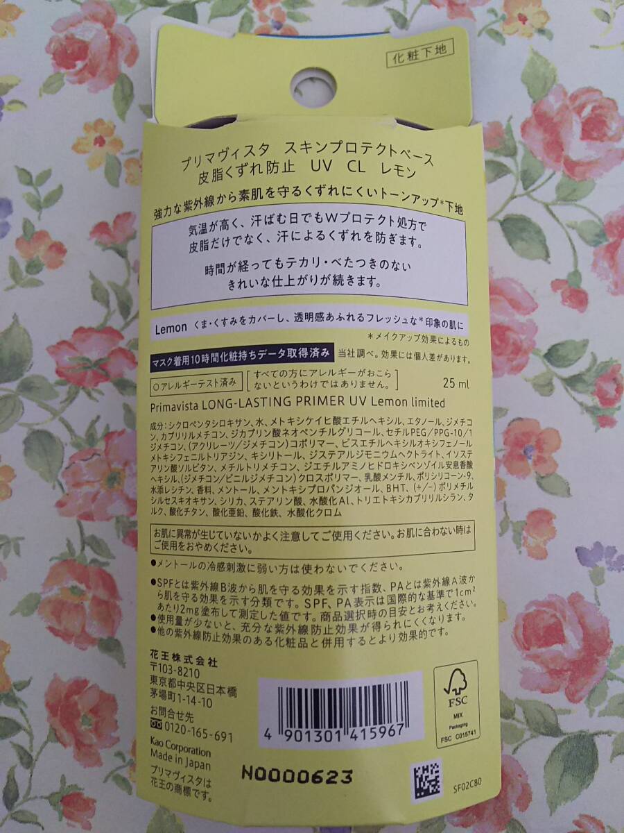 * new goods * limited amount Kao Sofina Premavista s gold protect base leather fat . gap prevention UV CL lemon makeup base 