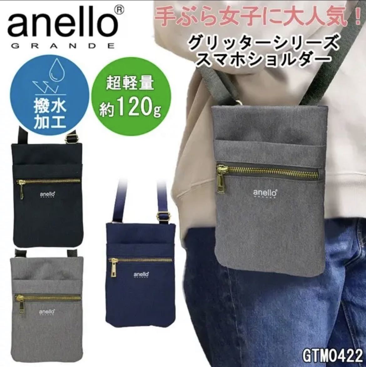 a Nero grande smartphone pouch smartphone shoulder empty-handed woman water-repellent light 