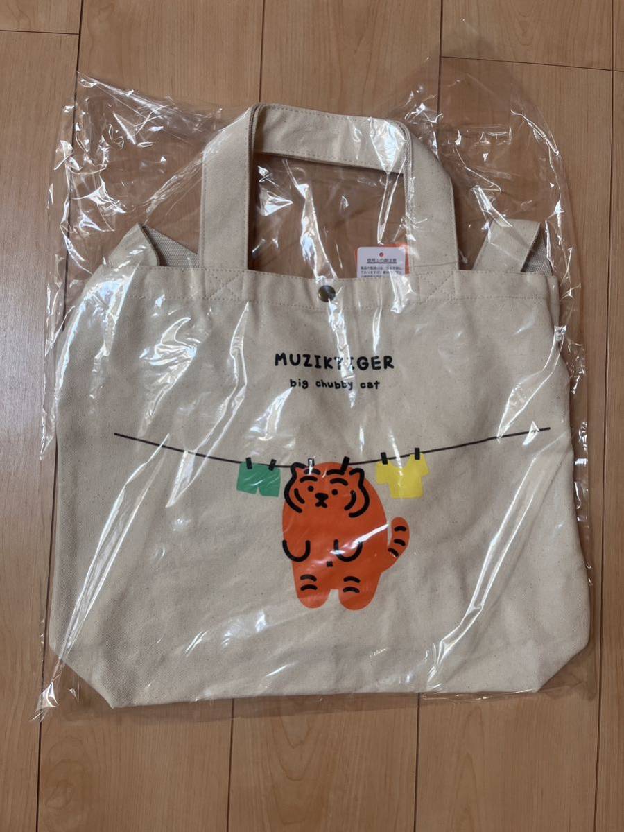  muziik Tiger bag tote bag 2way Korea student going to school A4 character 
