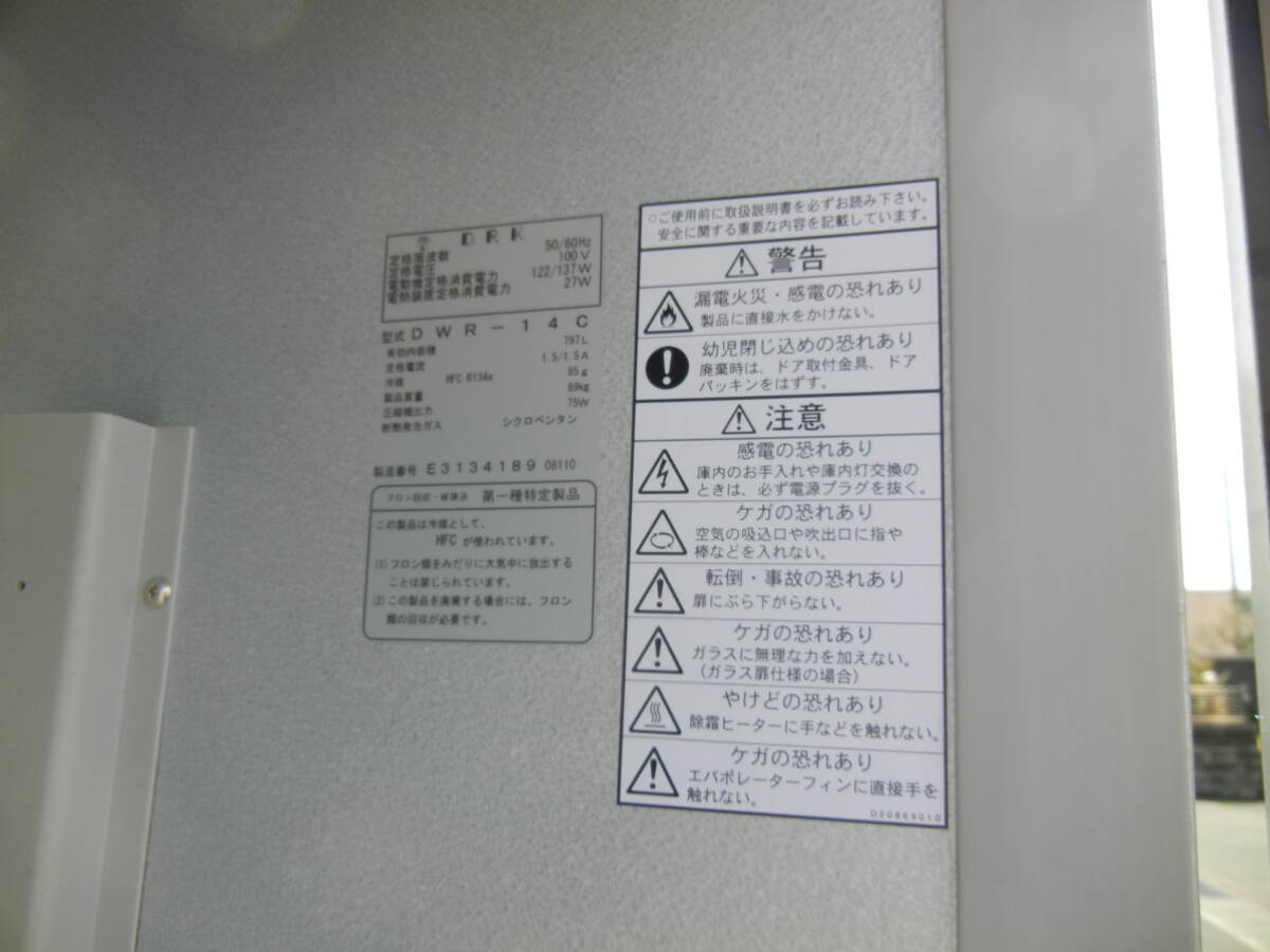 ◆◇【6D04】 群馬県発 ALINCO 玄米低温貯蔵庫 米っとさん DWR-14C 14袋 100V 50/60Hz 797L 保冷庫 保管庫 貯蔵庫 中古 アルインコ◇◆の画像7