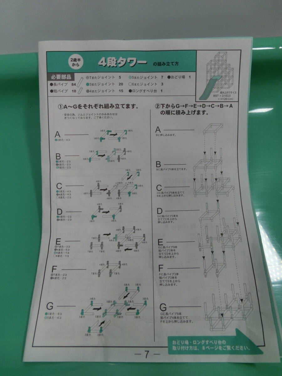 ♪♪【6D18③i】ピープル　白いわんぱくジム　7way組み替え　ジャングルジム　知育アスレチック　滑り台　YG-014　良品♪♪_画像3