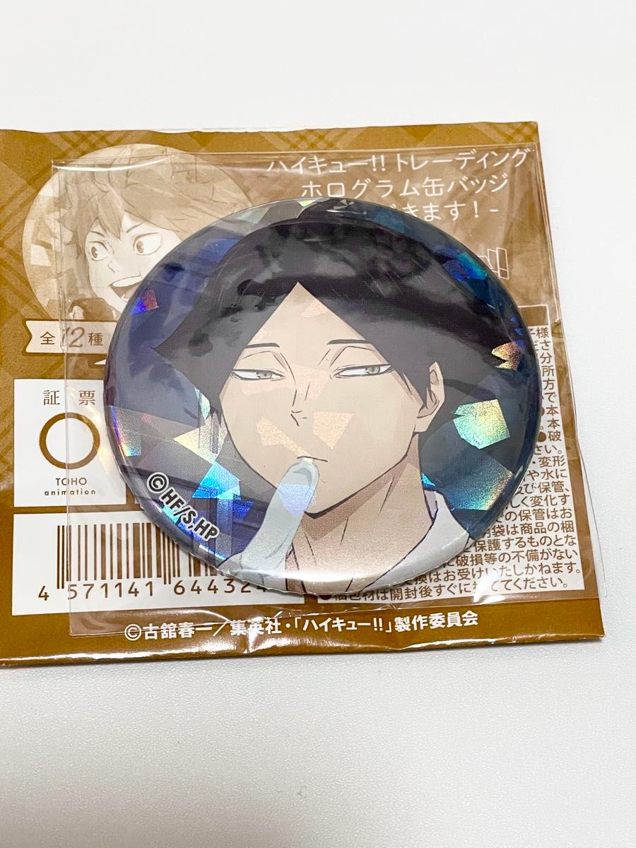 ハイキュー 角名倫太郎 いただきます ホロ 缶バッジ|Yahoo ハイキュー 角名倫太郎 いただきます ホロ 缶バッジ|Yahoo