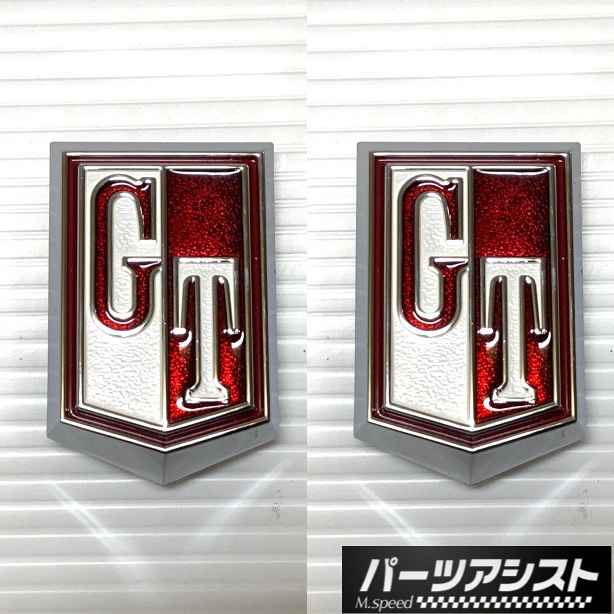 ☆ ハコスカ 2ドア用 フロント フェンダー GT エンブレム 赤 GT-R / パーツアシスト製 KGC10 KPGC10 後期 2G R仕様_画像1