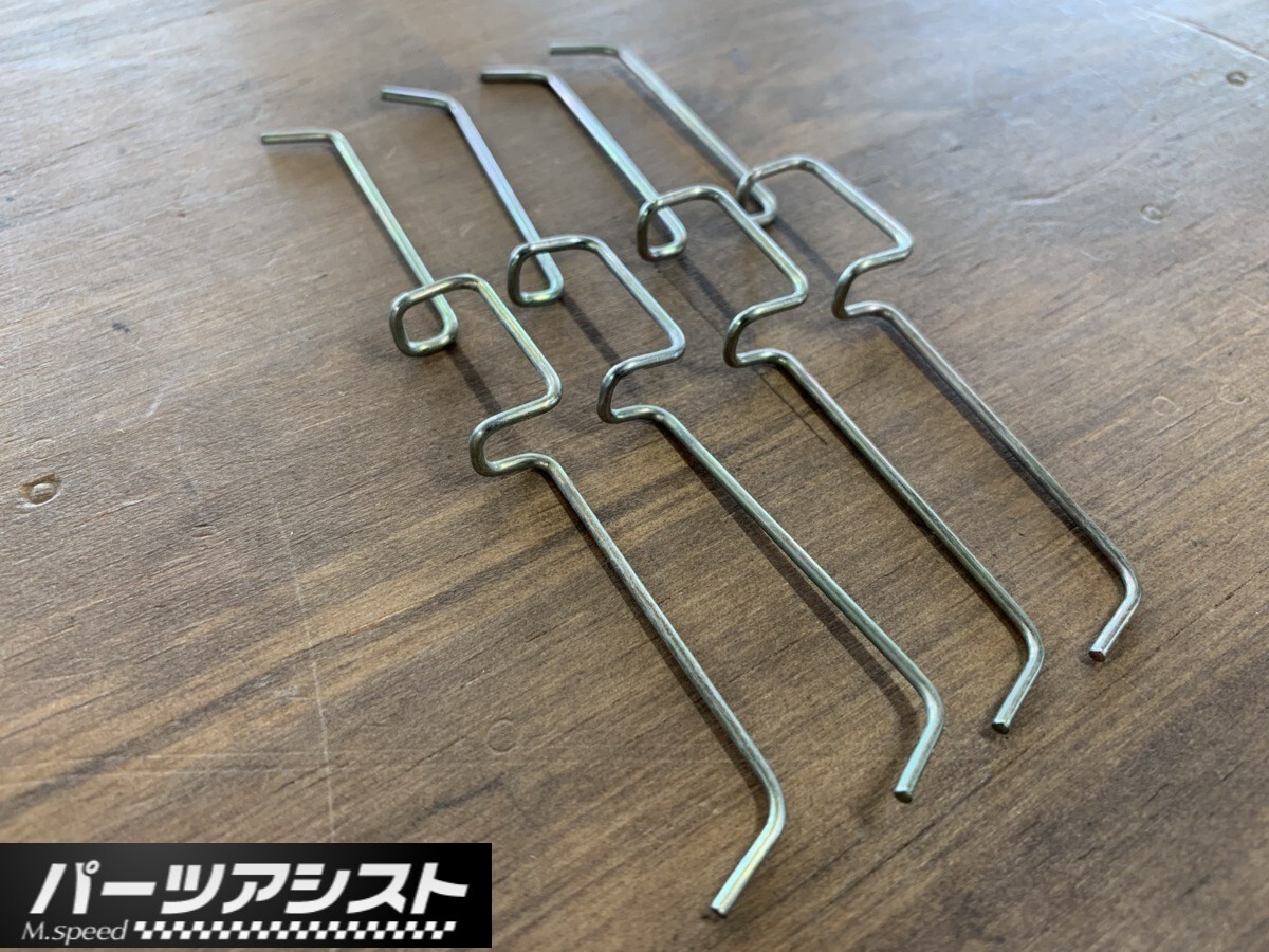 ☆送料全国一律370円☆MK63 ブレーキキャリパー パッド リテーナー ★ パーツアシスト製 触れ留め 固定具 ハコスカ ケンメリ S30Z_画像1