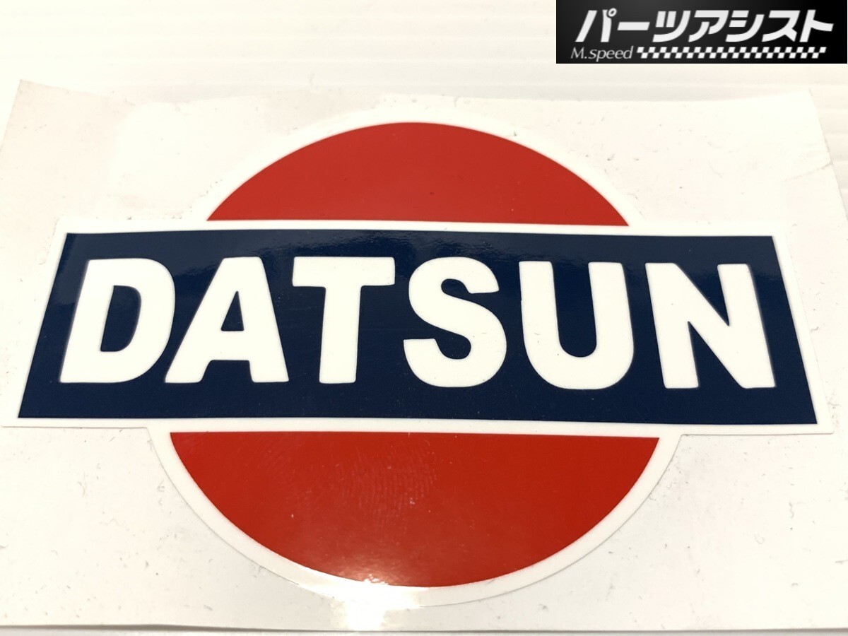 送料全国一律370円■ DATSUN ダットサン ステッカー ■ パーツアシスト製 旧車 日産_画像1