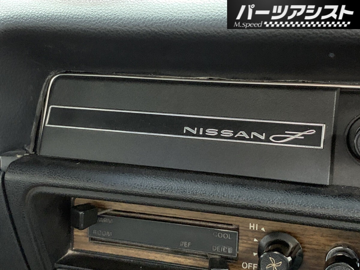 ◆ハコスカ NISSAN オーディオ 蓋 / デッキ 後期 センターコンソール フタ GC10 KGC10 KPGC10 GTR GT-R GTX 旧車 室内 46年 47年 L28_画像1