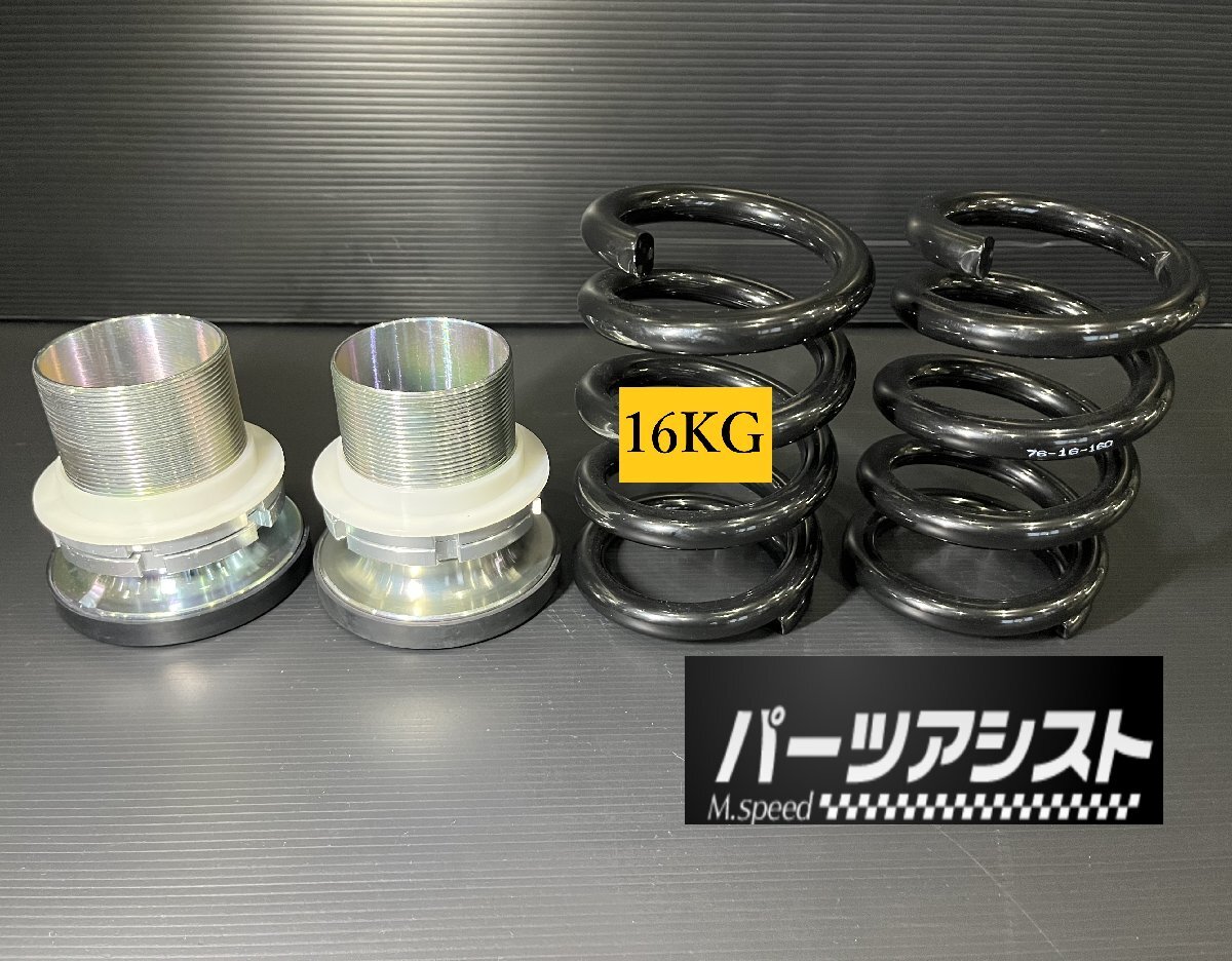 再入荷致しました！■ ハコスカ リア 車高調 キット 16kg ■ パーツアシスト製 GC10 KGC10 PGC10 KPGC10 skyline スカイライン_パーツアシスト製！バネレート16kg！