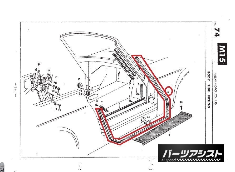 ■ダットサン フェアレディ ドアウェザー 左右セット ボディー側 SR311 SP311 SP310 旧車 パーツアシスト製の画像1