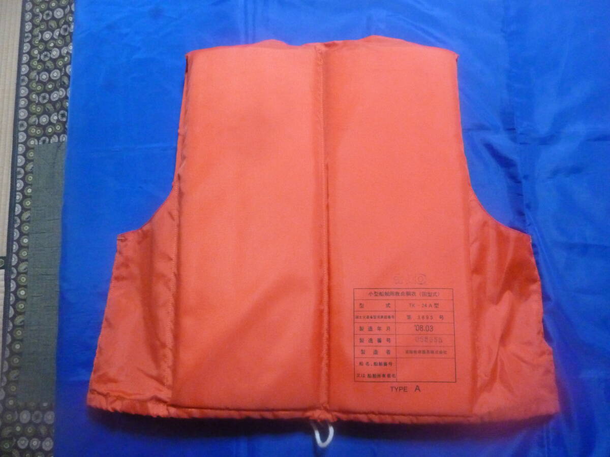 救命胴衣 TK-２４A型 TYPE-A 桜マーク 国交省認定品（２着セット）２００8年3月製造品の画像7