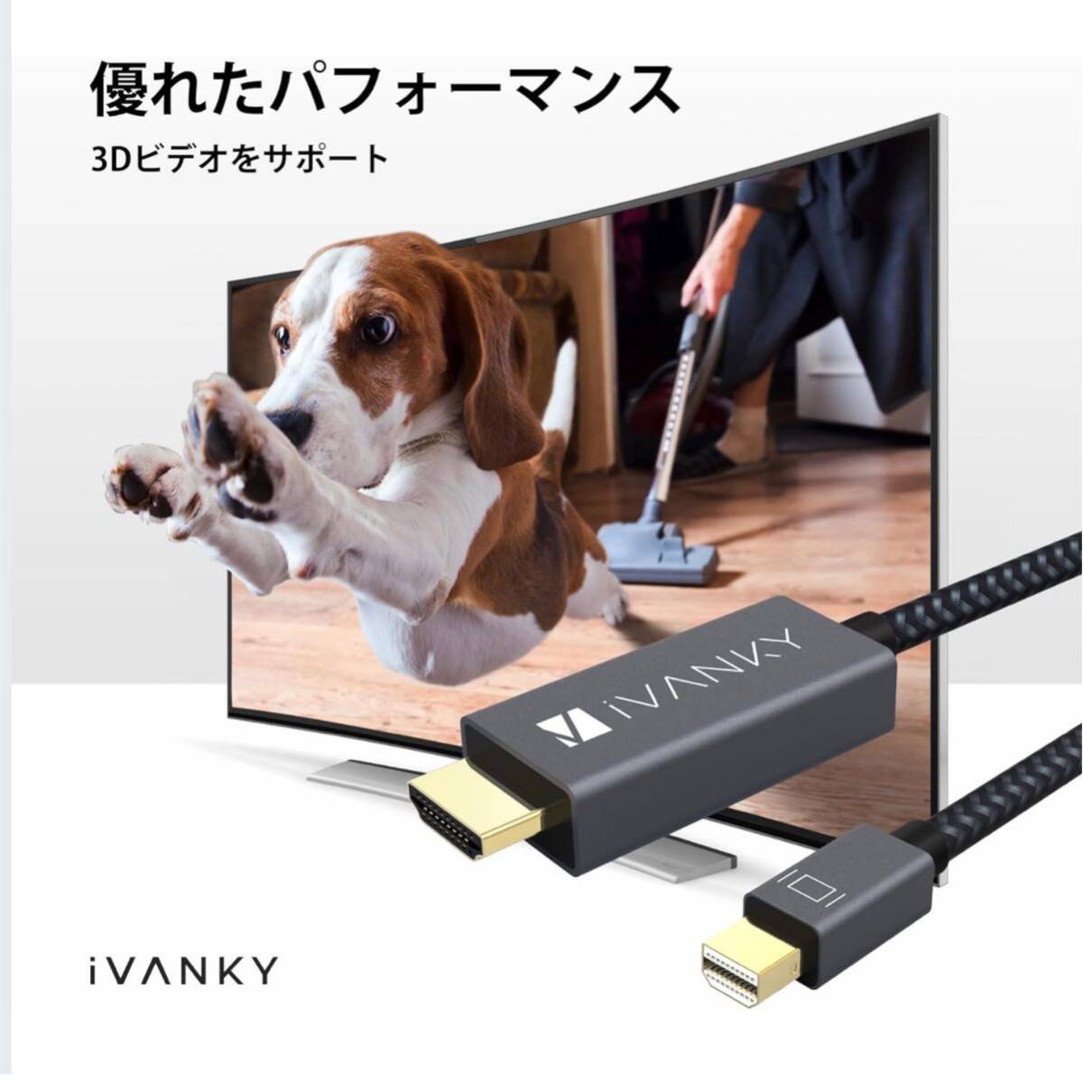 【開封のみ】IVANKY★ Mini DisplayPort→HDMI 変換 ケーブル iVANKY【フルHD1080P対応/2M】 Thunderbolt to HDMIケーブル, Surface Pro_画像3