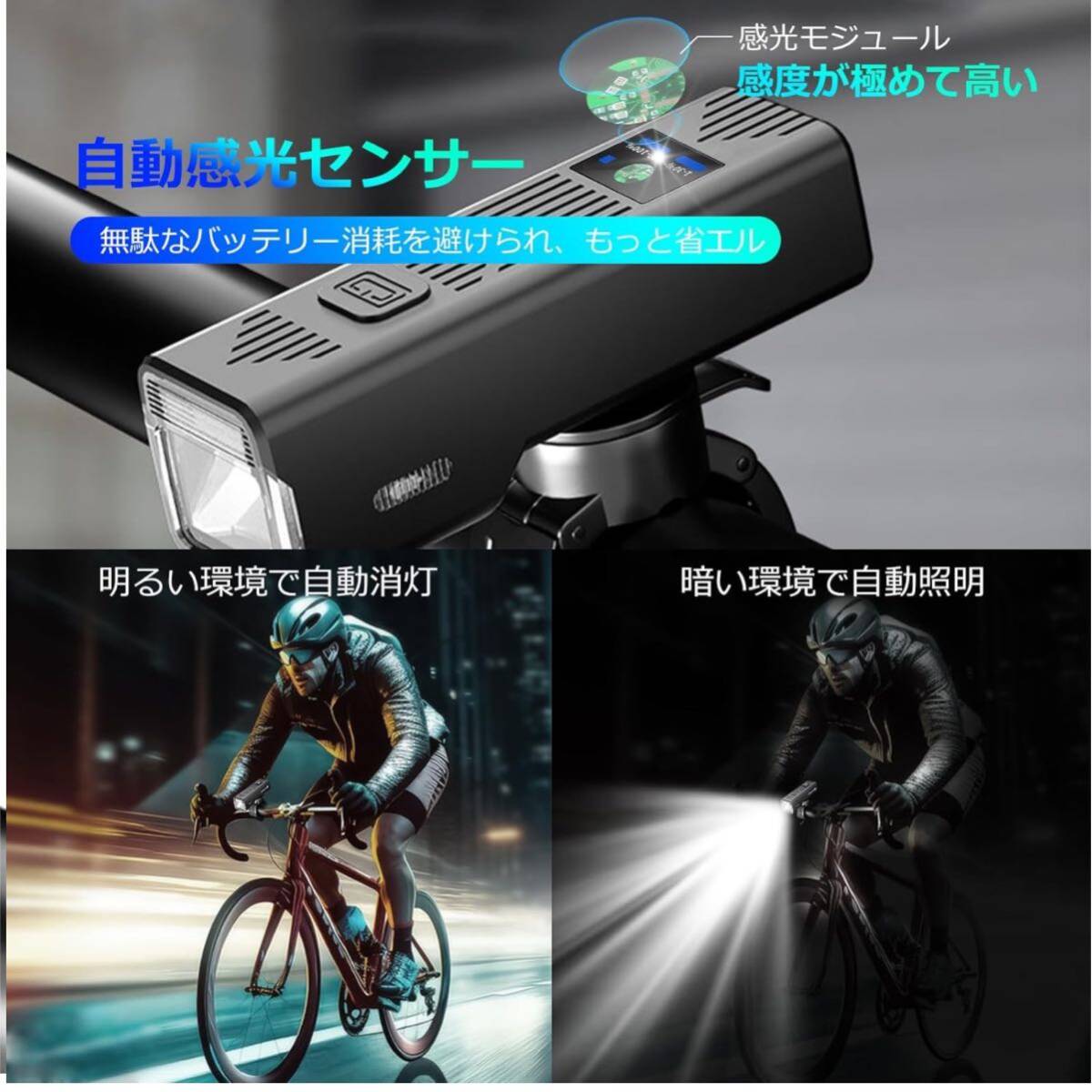 【開封のみ】HiiPeak ★自転車 ライト 3000mAh大容量 自転車ヘッドライト 防水 自動点灯モード USB充電式 LEDヘッドライト テールライト_画像2
