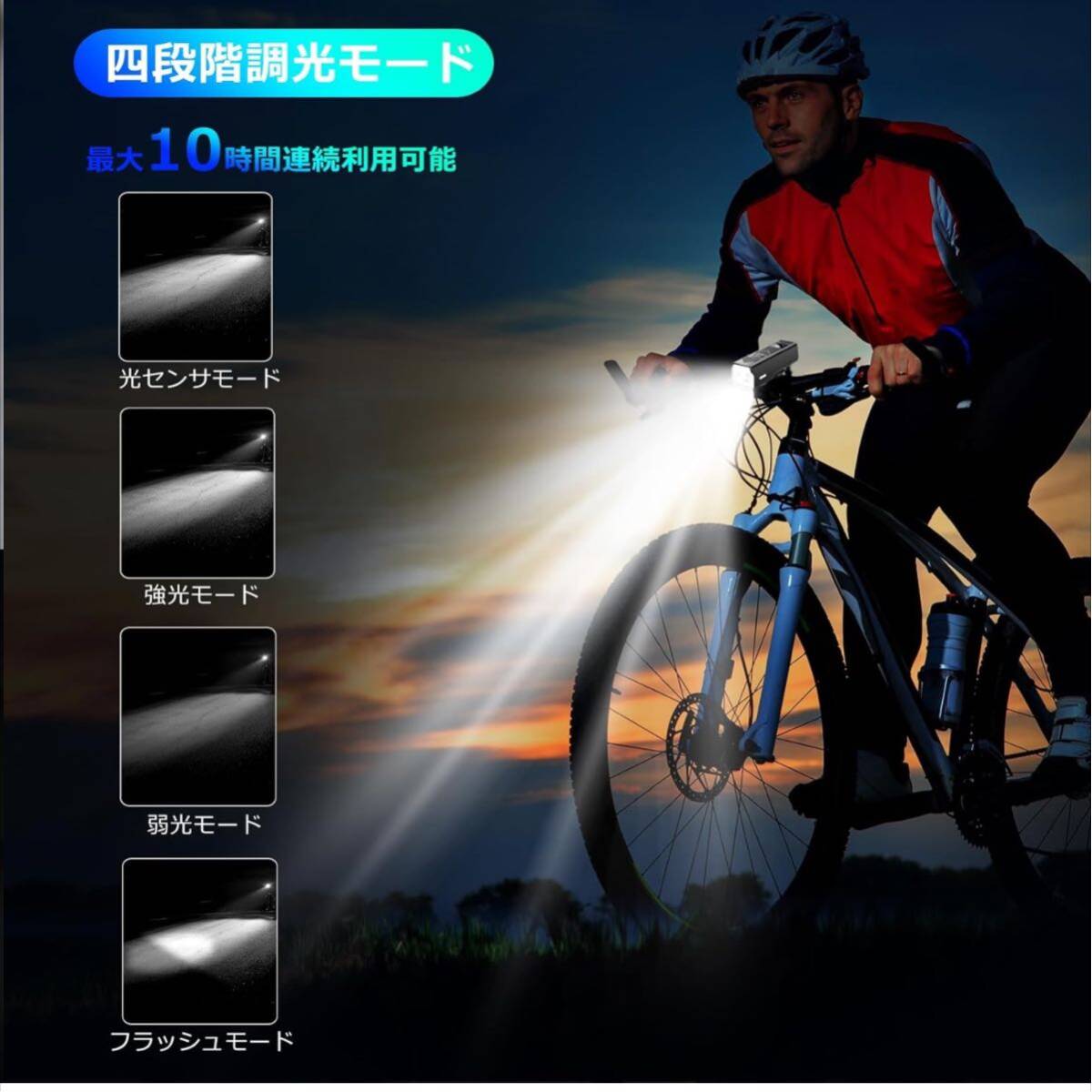 【開封のみ】HiiPeak ★自転車 ライト 3000mAh大容量 自転車ヘッドライト 防水 自動点灯モード USB充電式 LEDヘッドライト テールライト_画像3