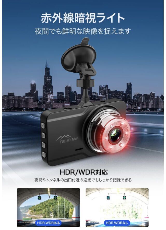 【開封のみ】HUYUMOE★ ドライブレコーダー 前後カメラ 小型 ドラレコ 300万画素 1296PフルHD SONY製イメージセンサー 170度超広角 送料込_画像4