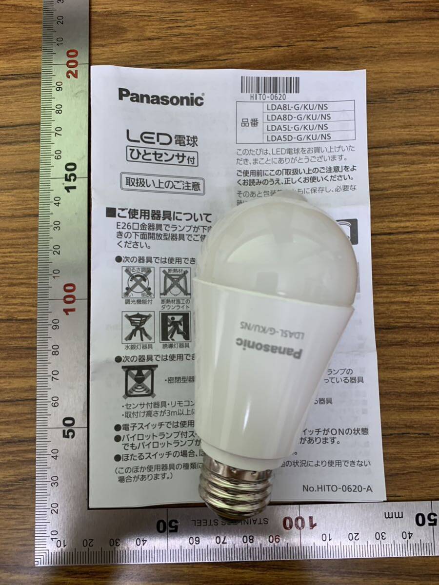 【開封のみ】パナソニック(Panasonic)★ パナソニック LED電球 E26口金 電球40形相当 電球色相当(5.0W) 一般電球・人感センサー _画像4