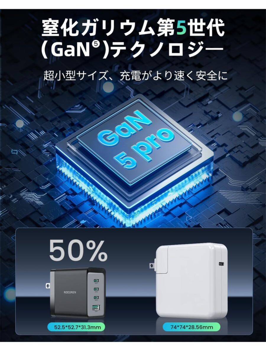 【開封のみ】Rocoren★ USB C 充電器 67W 4ポート・ 新生代GaN V 技術 Type C PD 急速充電器 65W対応 4台同時充電（USB-C*3とUSB-A*1）