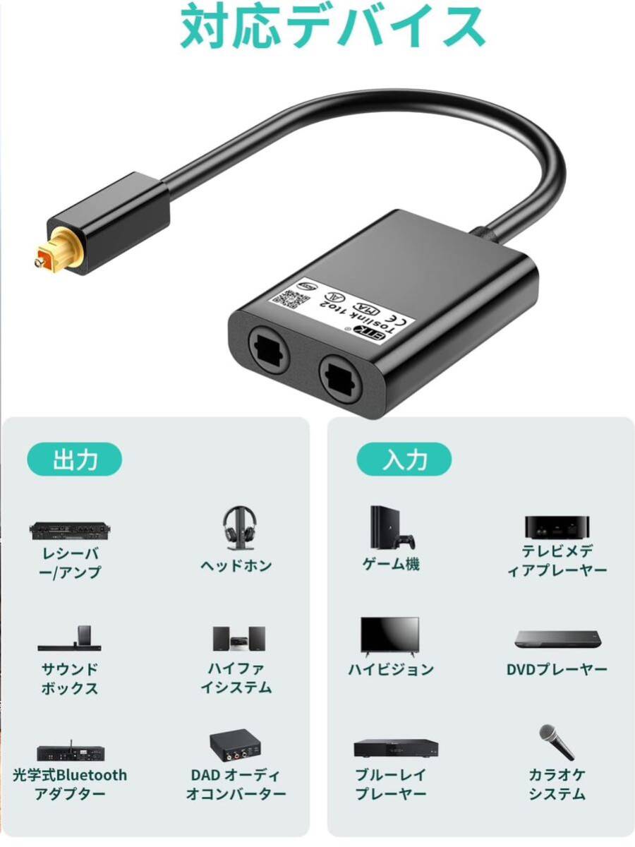 【開封のみ】EMK ★光デジタル 分配器-1入力-2出力 OPTICAL S/PDIF 光デジタルケーブル スプリッター TOSLINK 角型オス(20cm)_画像5