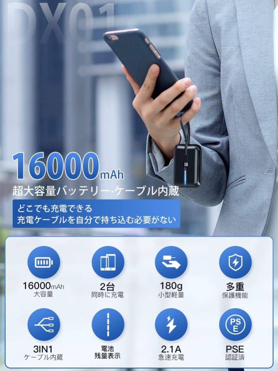 【開封のみ】kerco★ 【2023新登場・16000mAh大容量・3in1ケーブル内蔵】 モバイルバッテリー 大容量 軽量小型 急速充電