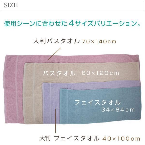 タオル バスタオル 大判 大きめ 70×140cm やわらか 肌ざわり 綿100％ 普段使いにちょうど良い厚さ 吸水 YDB474_画像8