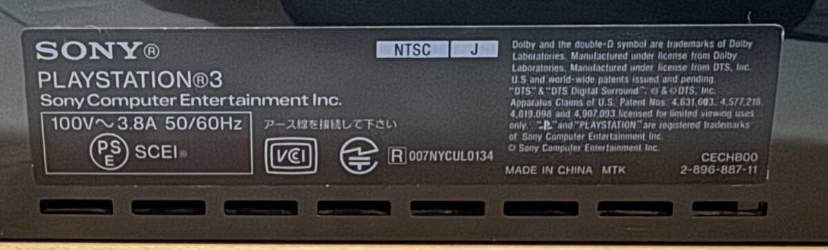 SONY ソニー PlayStation プレイステーション PS3 プレステ3 CECHB00 初期型 本体+付属品(箱付き) ブラック PS1、PS2、PS3ソフト読込みOKの画像2