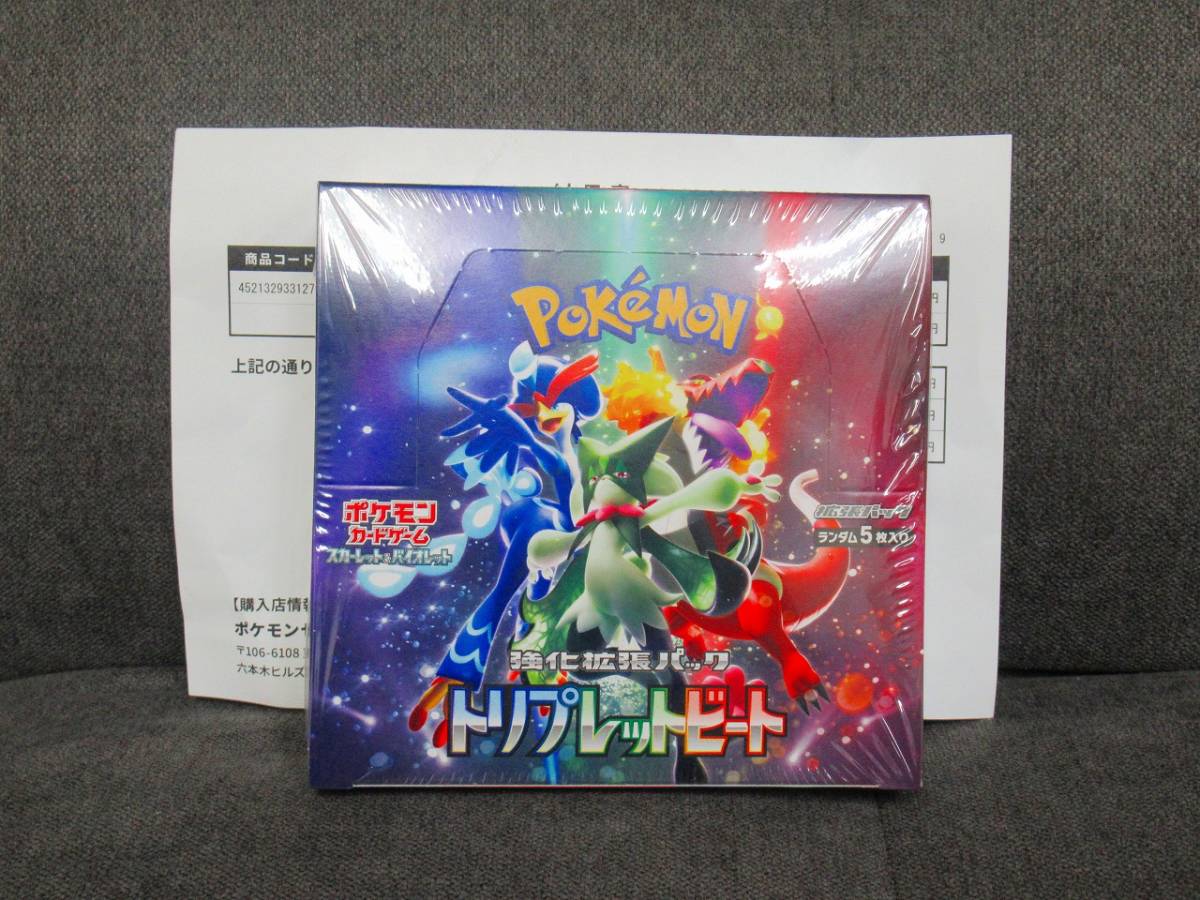 新品未開封 納品書付き ポケモンカードゲーム　スカーレット＆バイオレット　強化 拡張パック　トリプレットビート 1BOX　シュリンク付き_画像2