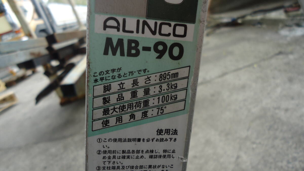 油谷 №6103 アルミ脚立 3台セット 810㎜ 1680㎜ 895㎜ 足場台 高場作業 アルミ製 折り畳みハシゴ 梯子 脚立 中古 ステップ 踏み台 中古_画像9