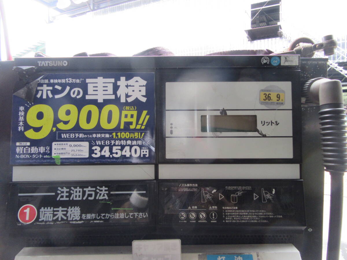Yahoo!オークション - 油谷 №5630 給油機 燃料 ポンプOK タツノ Yahoo!オークション - 油谷 №5630 給油機 燃料 ポンプOK タツノ