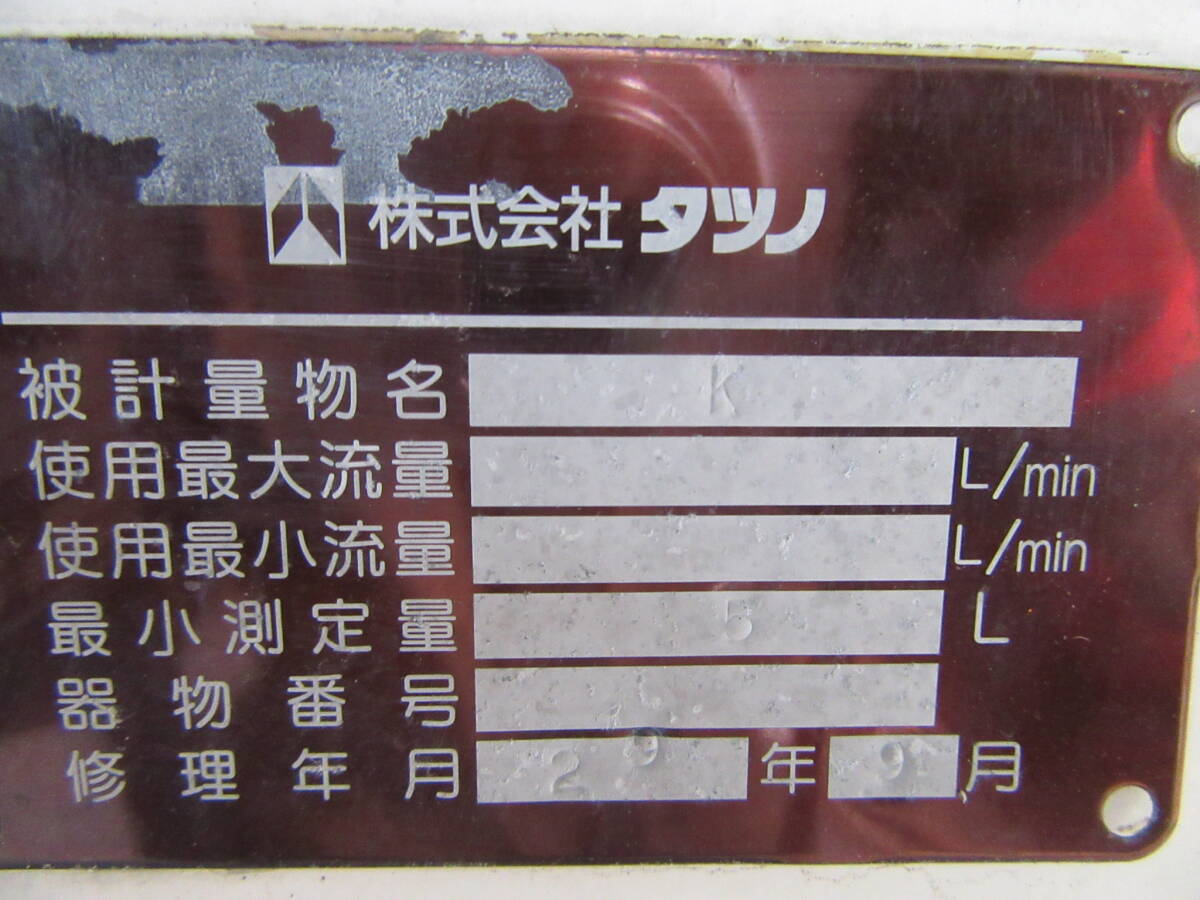 Yahoo!オークション - 油谷 №5630 給油機 燃料 ポンプOK タツノ Yahoo!オークション - 油谷 №5630 給油機 燃料 ポンプOK タツノ