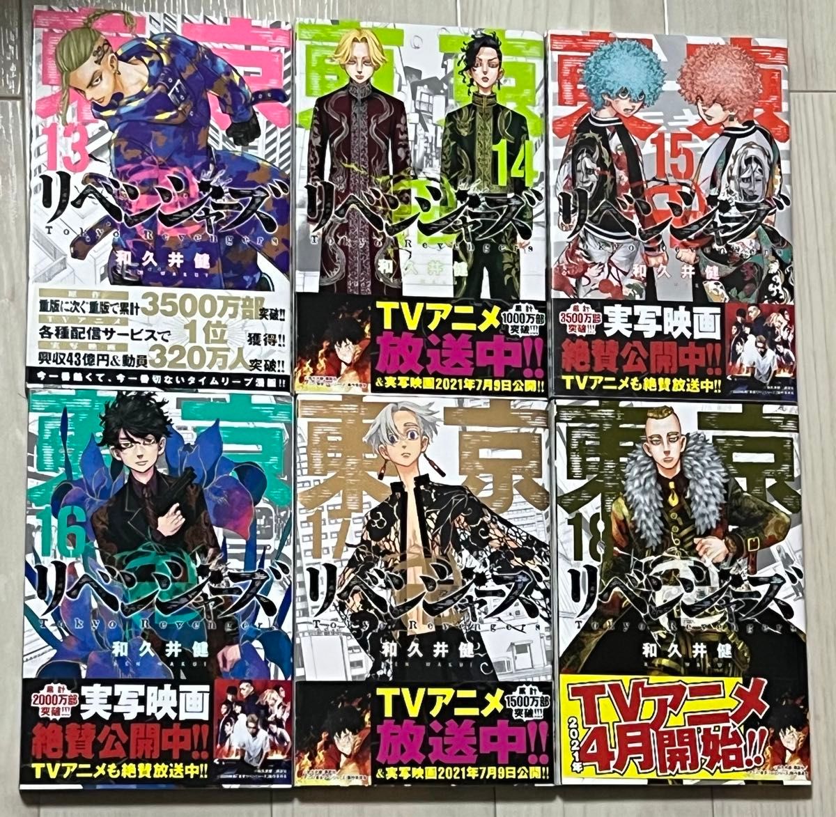 6/11値下げ《完結セット》東京卍リベンジャーズ全巻 6/11値下げ《完結セット》東京卍リベンジャーズ全巻