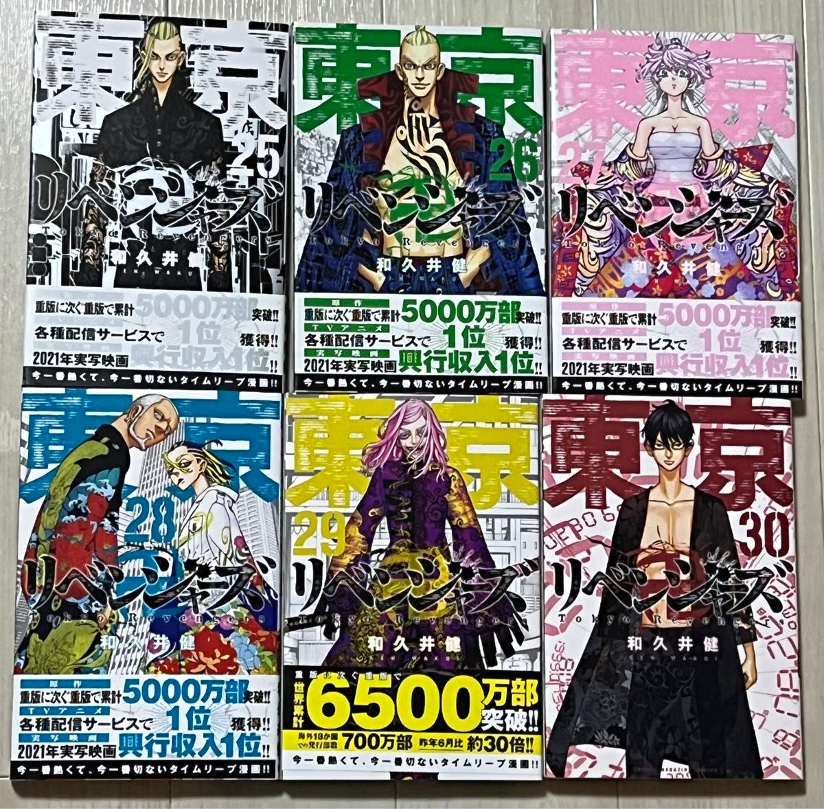 「新商品」に関するプレスリリース 6/11値下げ《完結セット》東京卍リベンジャーズ全巻 少年