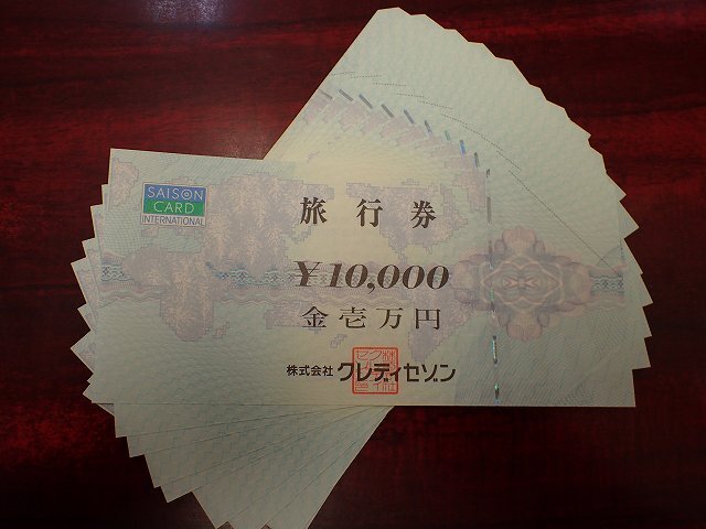 【大黒屋】送料無料!!★株式会社クレディセゾン SAISON CARD 旅行券 10万円分（10000円×10枚）★_画像1