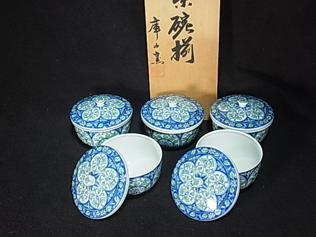 庫山窯前畑陶器　　湯呑蓋付　5客セット　未使用品_画像1