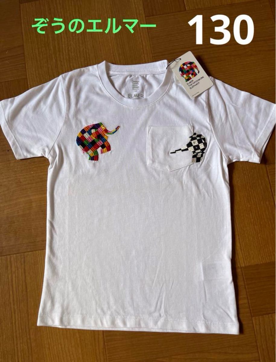 【新品】子供服 キッズTシャツ エルマー グラニフ 絵本 ぞうのエルマー コラボTシャツ 130  半袖Tシャツ Tシャツ 