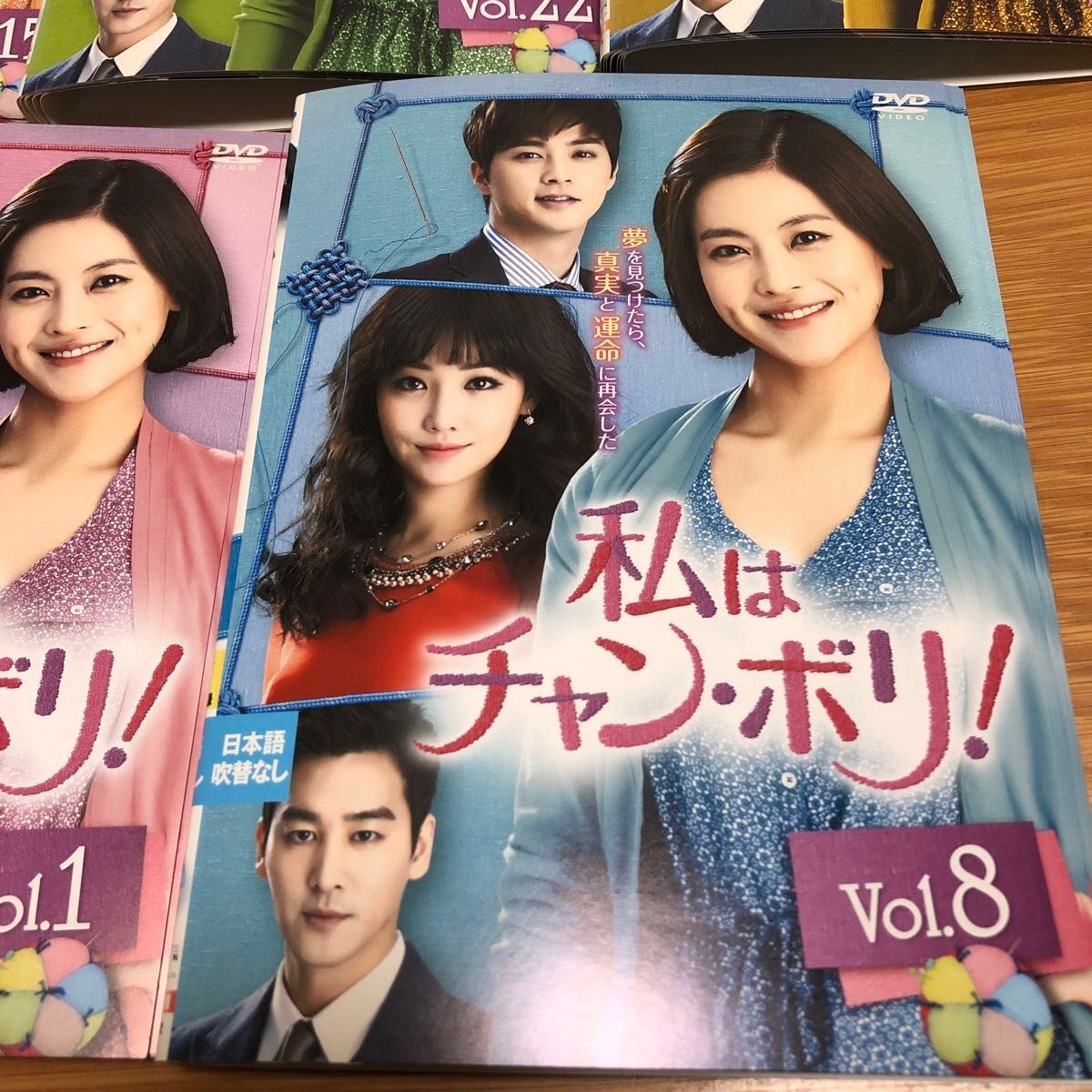 【韓国ドラマ】私はチャンボリ！　DVD  全37巻　全巻セット