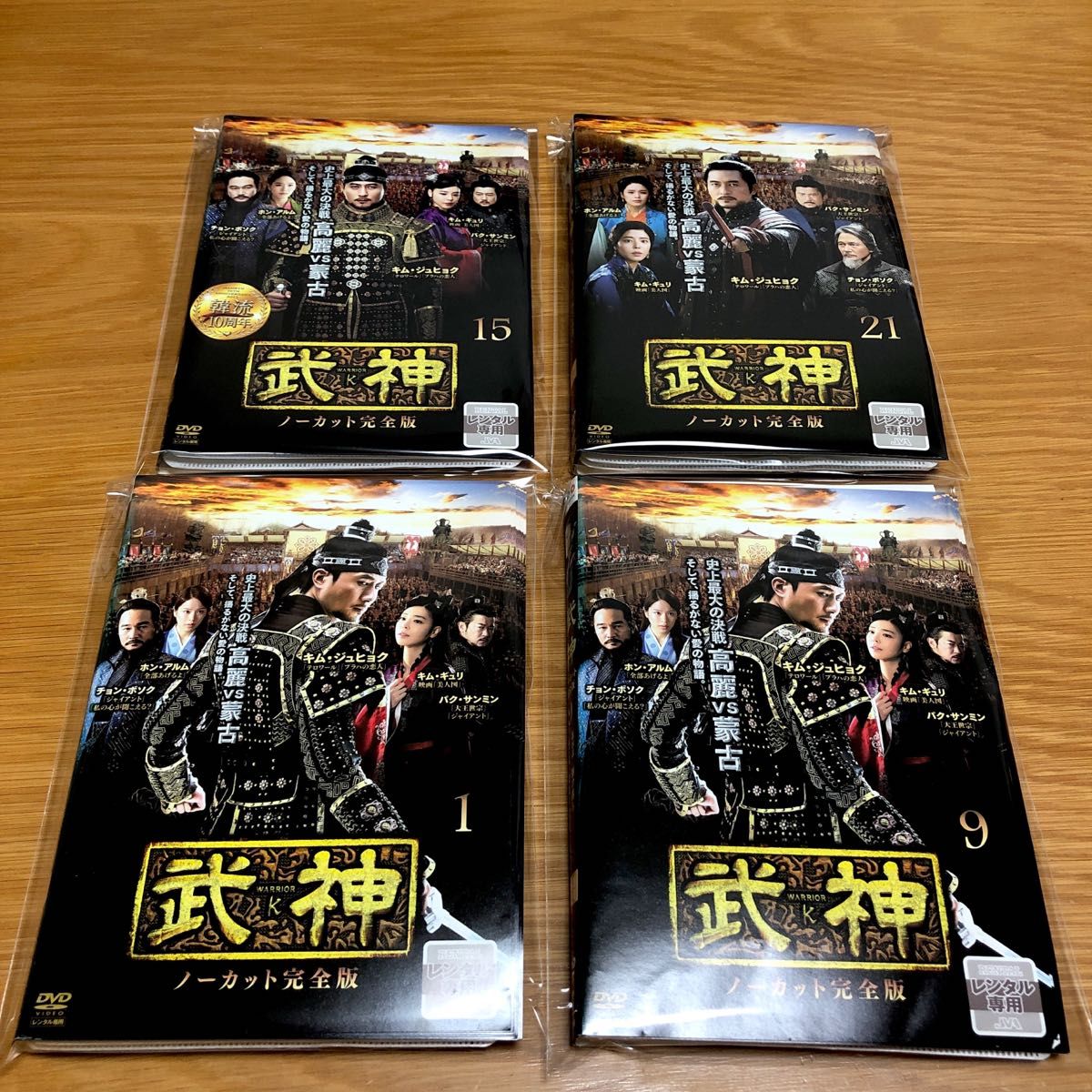 【韓国ドラマ】武神〈ノーカット完全版〉DVD 全28巻　全巻セット
