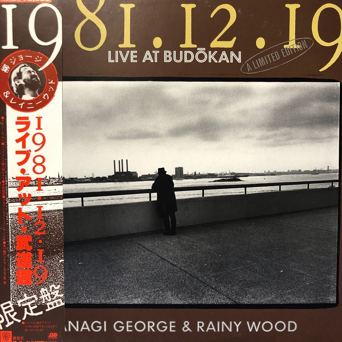 柳ジョージ&レイニーウッド 1981.12.19 ライブ・アット・武道館 限定盤 帯付LP レコード 5点以上落札で送料無料h_画像1