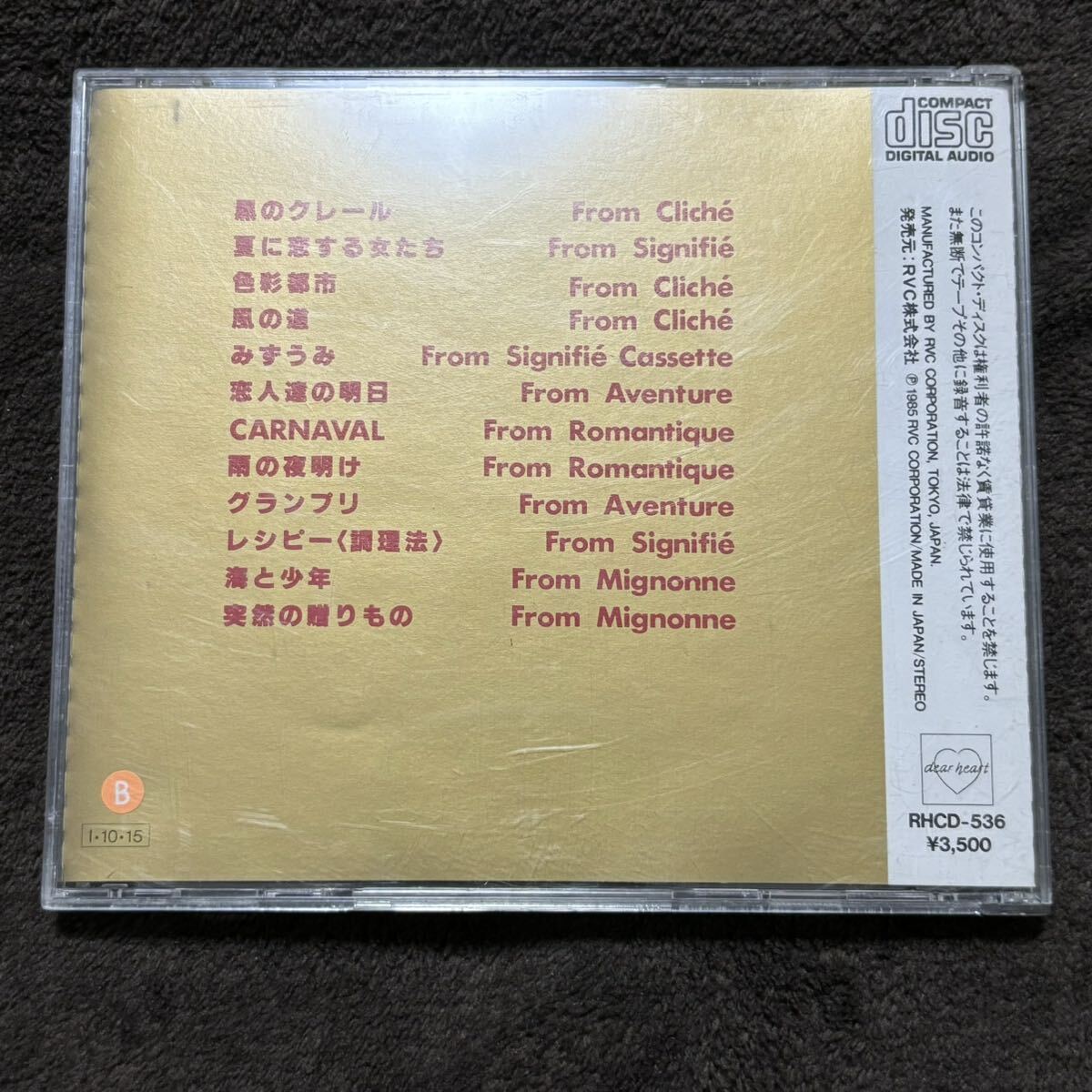 CD 大貫妙子 Classics アルバム　RHCD-536_画像2