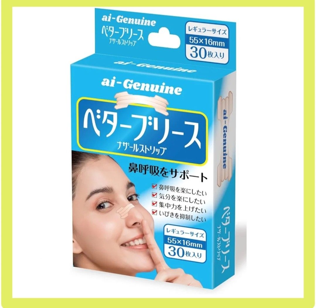 ベターブリース 鼻呼吸 サポート Better Breath 鼻腔拡張テープ レギュラーサイズ いびき防止