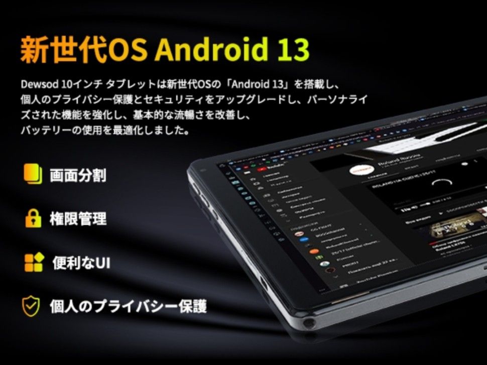 Android 13 タブレット 10インチ Wi-Fiモデル WidevineL1 8コア スリム 軽量 画面分割