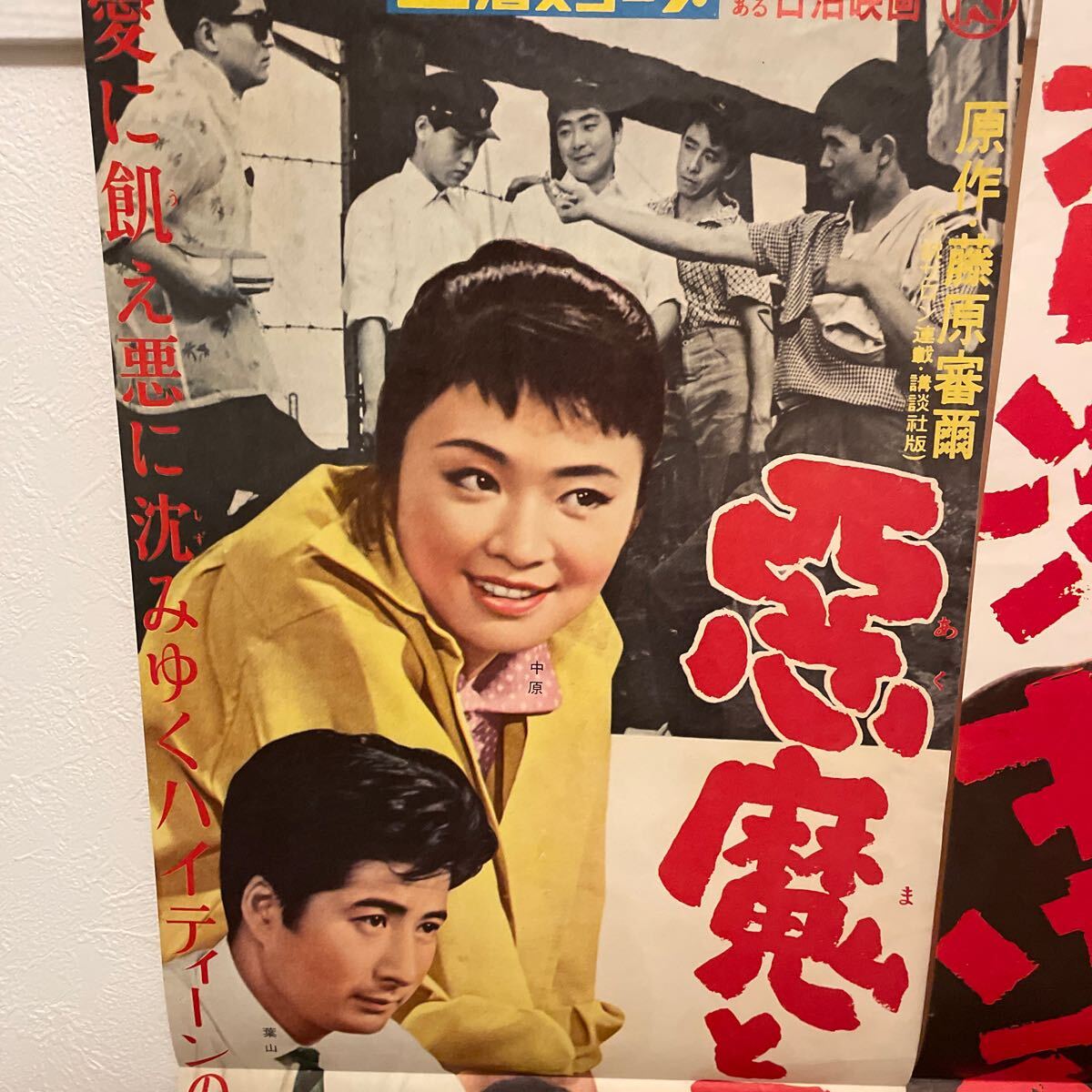 Yahoo!オークション - 日活 昭和の映画ポスター 大映映画東映