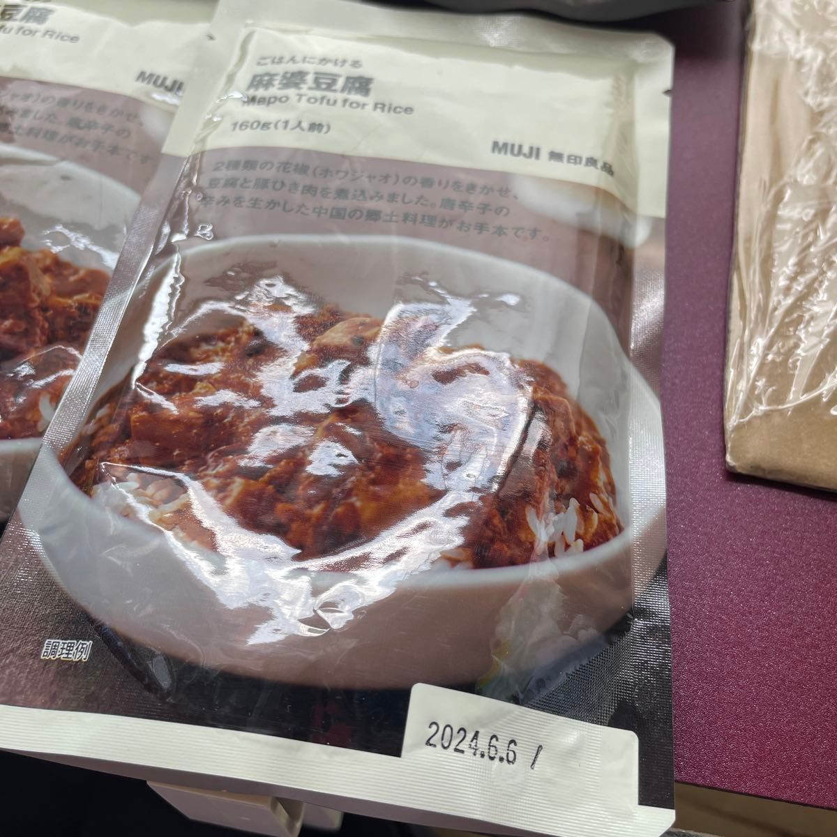 無印良品 ごはんにかける 麻婆豆腐 160g 6個15240463