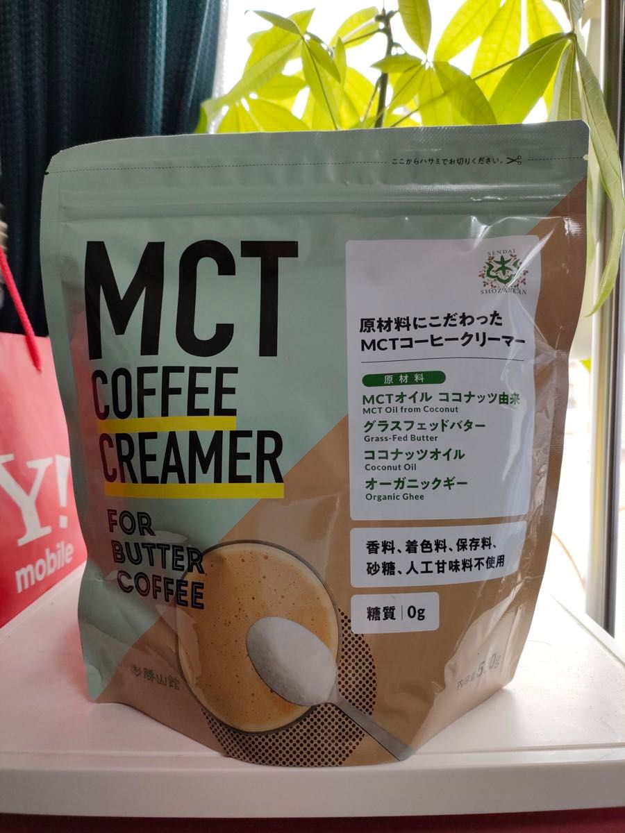 簡単バターコーヒー 仙台勝山館 MCTコーヒークリーマー500g MCTオイル グラスフェッドバター ギー 糖質ゼロ 糖質制限